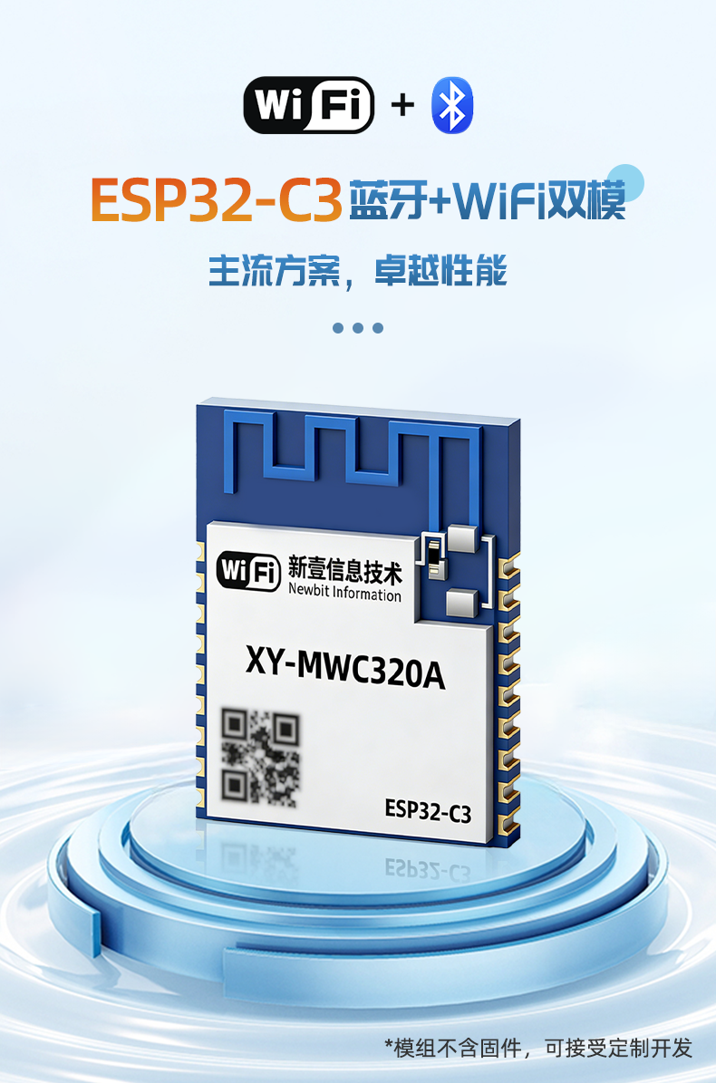 320A详情-wifi+蓝牙_01.png