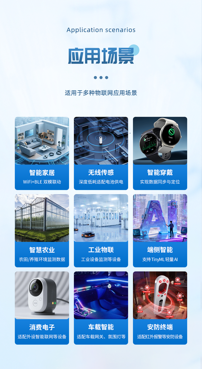 320A详情-wifi+蓝牙_08.png