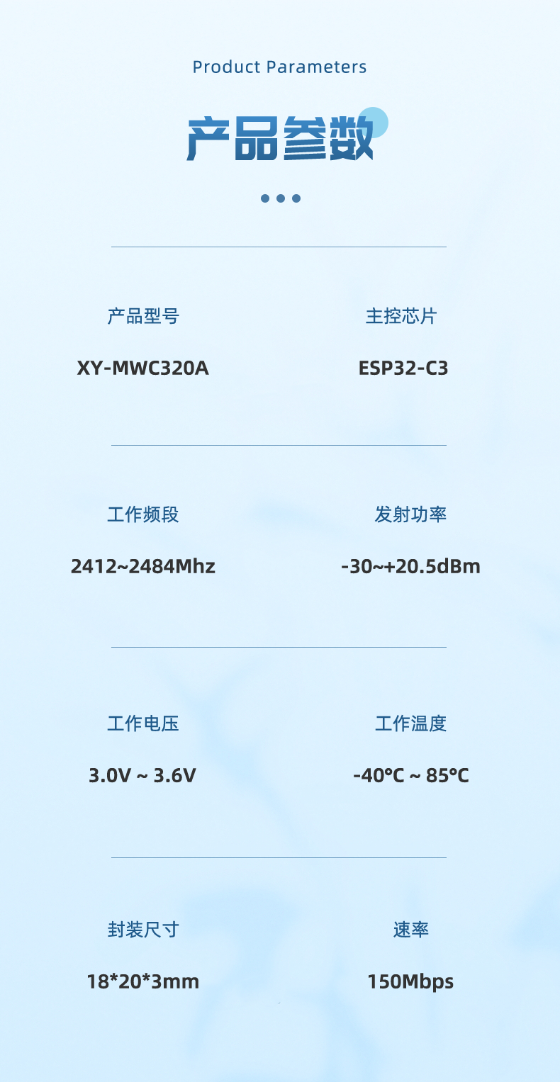 320A详情-wifi+蓝牙_10.png