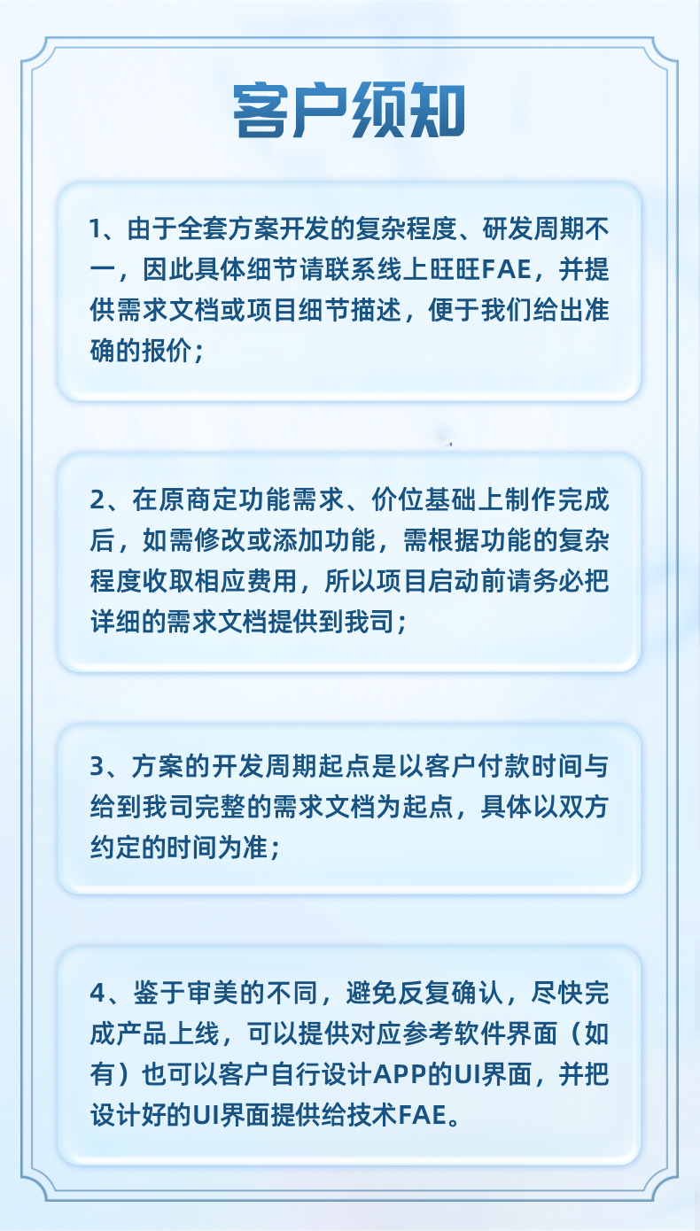 方案详情页_13.png